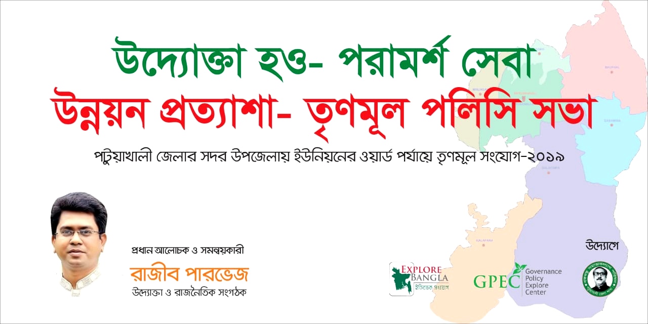 GPEC: Interactive Dialogue Program