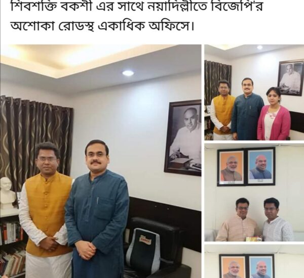 BJP Office