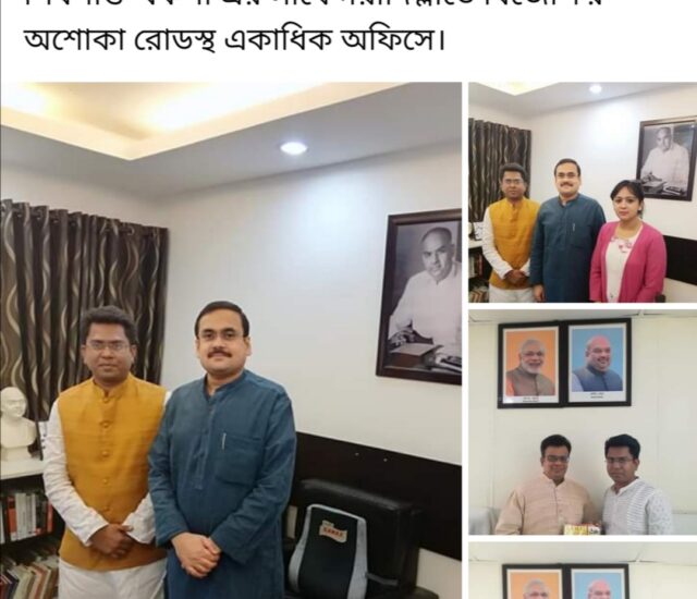 BJP Office