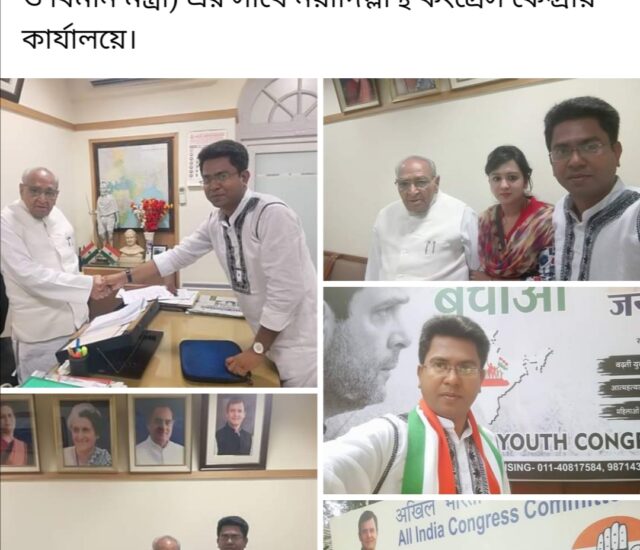 Indian National Congress Office
