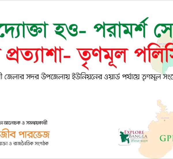 GPEC News & Publications
