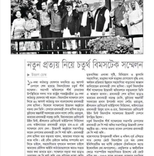 GPEC News & Publications