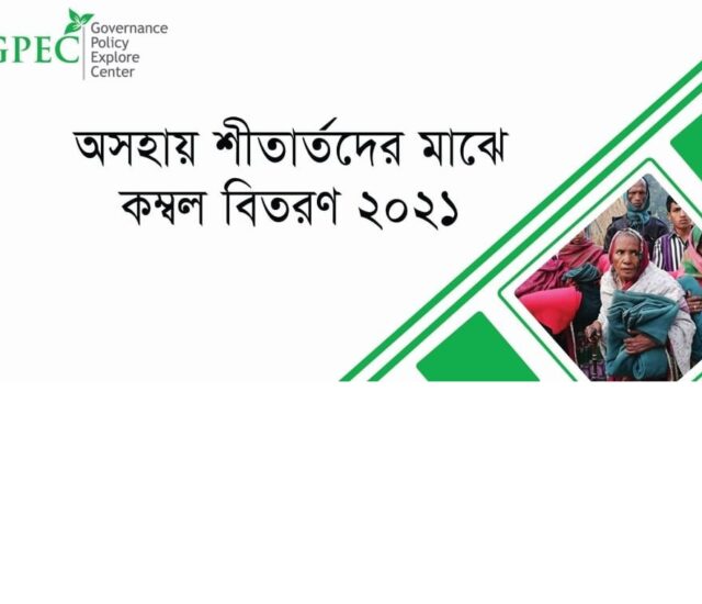 GPEC Winter activity