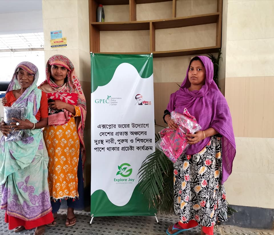 গবেষণা প্রতিষ্ঠান ‘জিপেক’ (Governance Policy Explore Center) এর সহযোগী প্রতিষ্ঠান ‘এক্সপ্লোর জয়’ এর উদ্যোগে ঈদ উপলক্ষে বস্ত্র বিতরণ।
