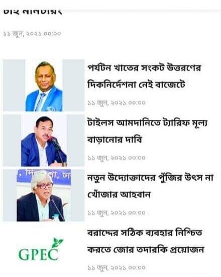 GPEC Budget Analysis 2021-22