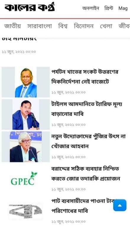 GPEC Budget Analysis 2021-22