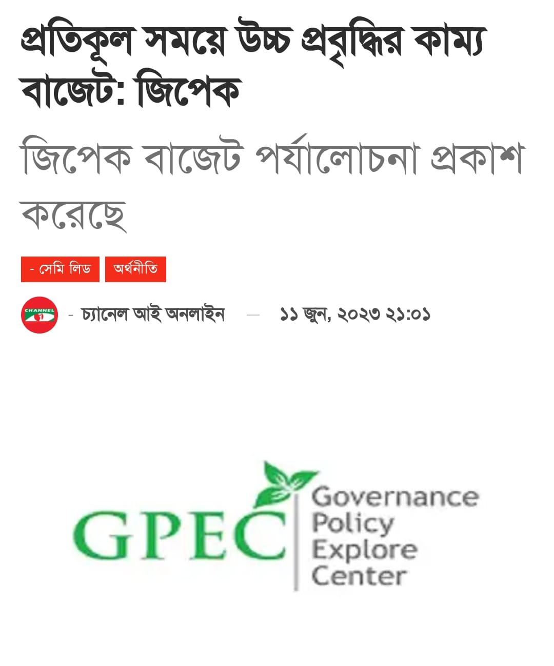 GPEC Budget Analysis 2023-24